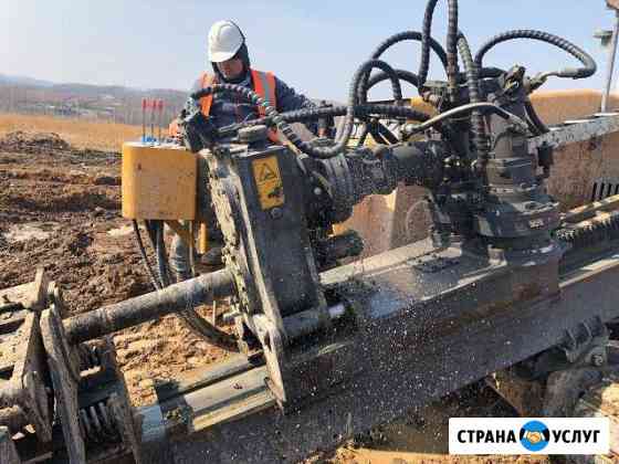 Горизонтально направленное бурение (гнб) Хабаровск