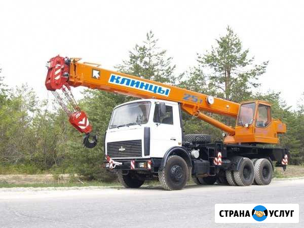 Аренда автокрана Гатчина Коммунар Пушкин Гатчина - изображение 1