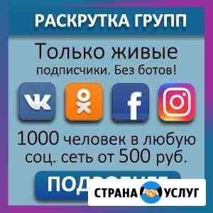 Создание и продвижение групп в соц. сетях Санкт-Петербург