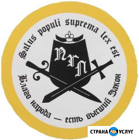 Юридические услуги всех видов Смоленск - изображение 1