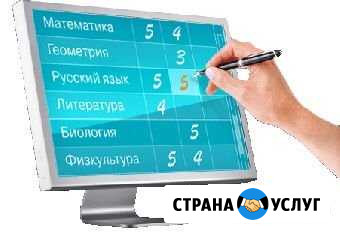 Меняю оценки в электронном дневнике Читать описани Казань - изображение 1