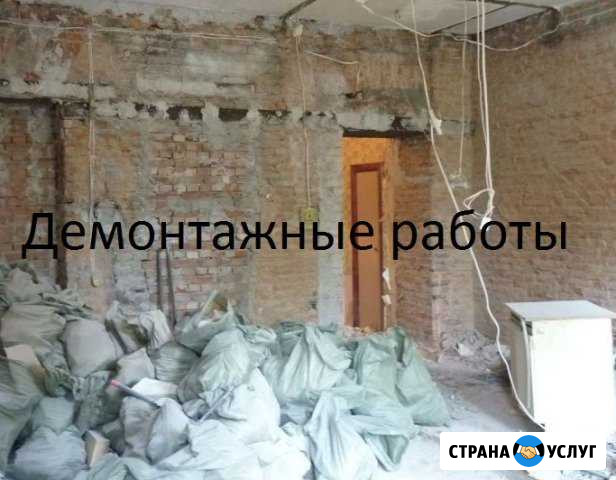 Демонтаж Новосибирск - изображение 1