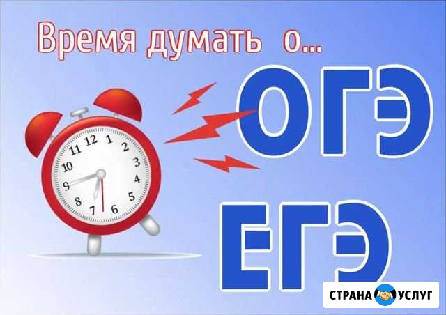 Репетитор по истории и обществознанию Усть-Илимск - изображение 1