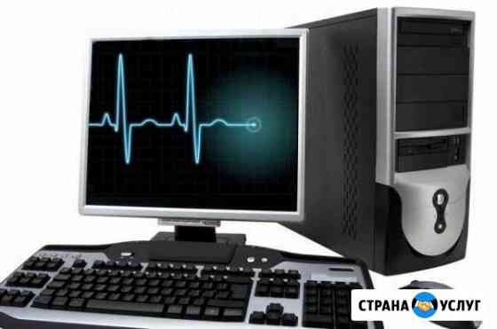 Ремонт и обслуживание компьютеров (ноутбуков) Екатеринбург