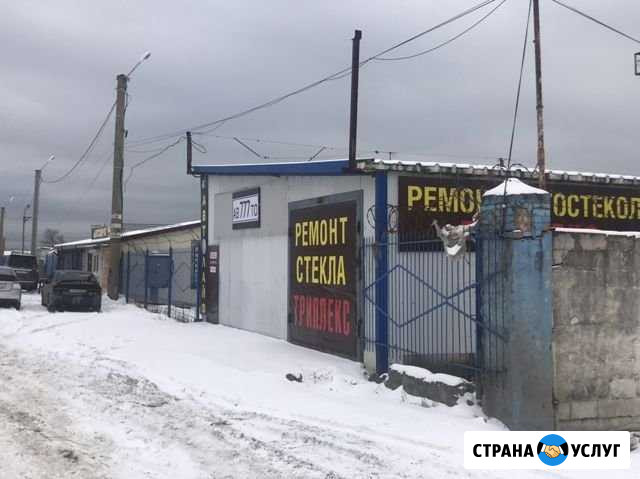 Ремонт автостекл триплекс Находка - изображение 1