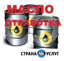 Отработка масла Краснодар