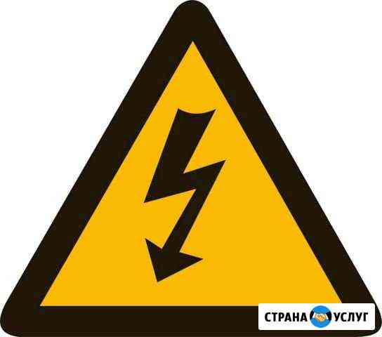 Услуги электрика Хабаровск
