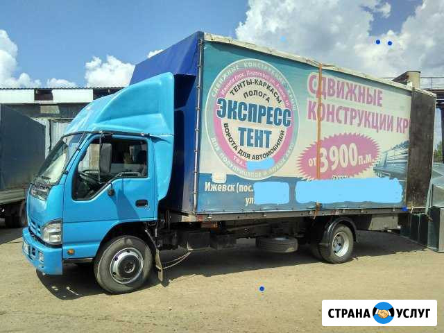 2т 3т 5 тонн борт тент Ижевск - изображение 1