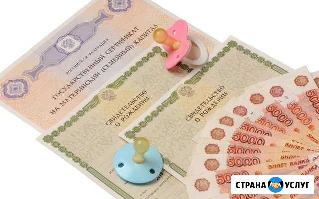 Материнский капитал до 3 - х лет Каспийск - изображение 1