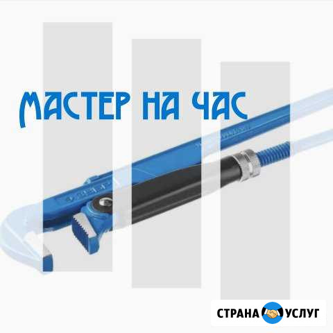 Мастер на час (сантехник, плотник, электрик) Владикавказ - изображение 1