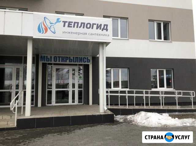Специалистам по монтажу Отопления,Водоснабжения Екатеринбург - изображение 1