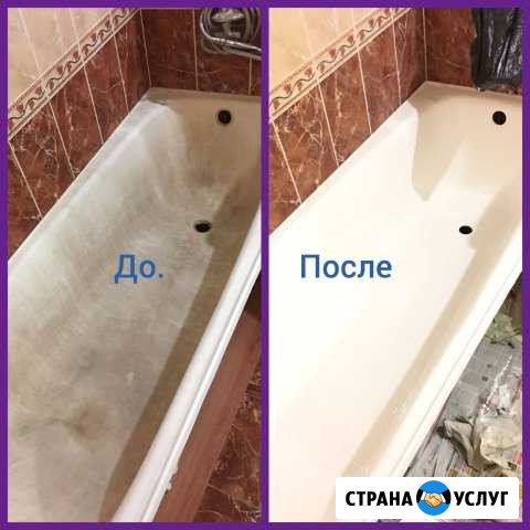 Реставрация ванн в Перми и Пермском крае Пермь - изображение 1