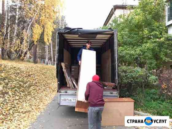 Грузоперевозки Копейск