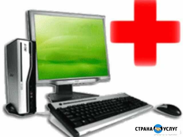 Компьютерная помощь Ессентуки - изображение 1