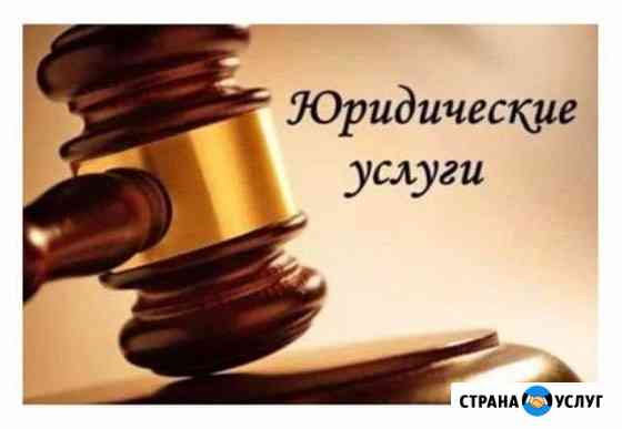 Юрист Тольятти