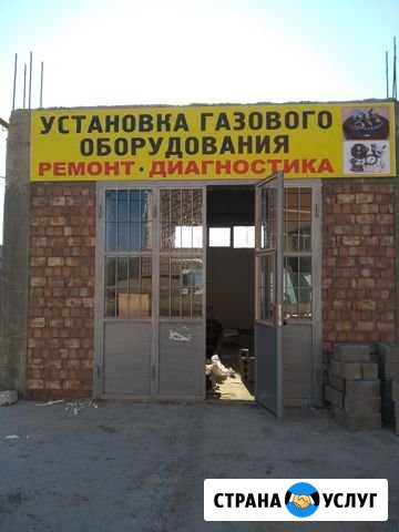Установка газового оборудования Каспийск - изображение 1