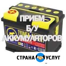 Аккумулятор Кушва - изображение 1