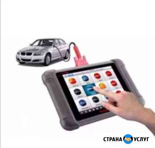Автодиагностика всех видов автомобилей Нефтеюганск