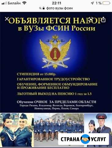 Учёба в военном вузе плюс трудоустройство Омск - изображение 1