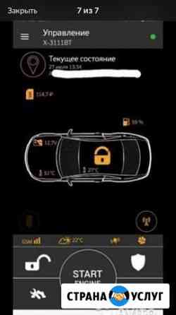 Автоэлектрик Краснодар