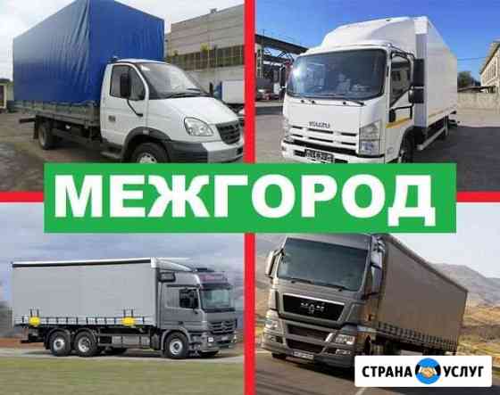 Грузоперевозки межгород /газель /фура Оренбург