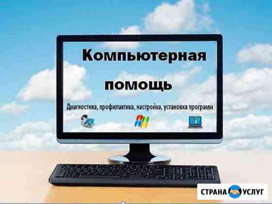 Update your computer systems Горячий Ключ