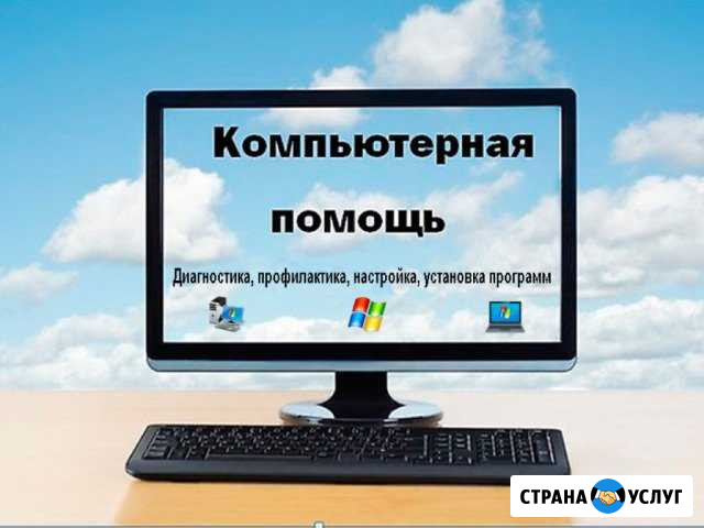 Update your computer systems Горячий Ключ - изображение 1