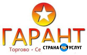 гарант Ремонт, Покупка и Продажа Бытовой техники Петрозаводск - изображение 1