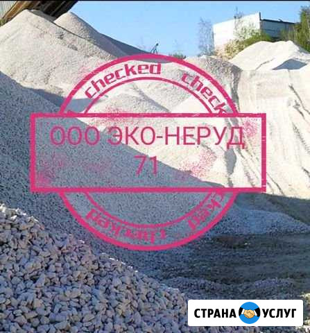 Щебень известняк Ступино - изображение 1