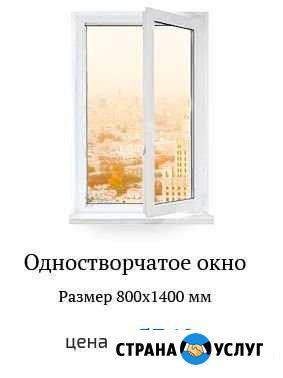 Пвх Окна от частного мастера в Симферополе Симферополь - изображение 1