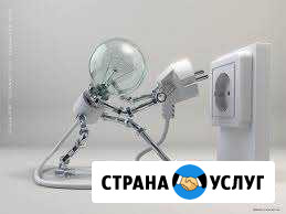 Услуги электрика Краснокамск - изображение 1