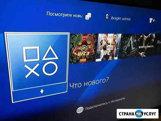 Прокат Ps4 slim с доставкой Грозный