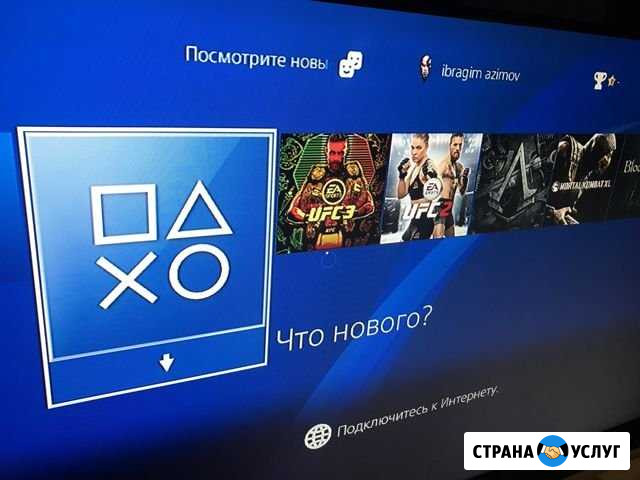 Прокат Ps4 slim с доставкой Грозный - изображение 1