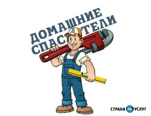 Мастер на час Ханты-Мансийск - изображение 1