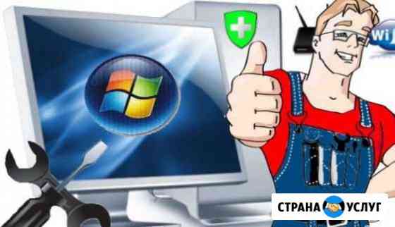 Компьютерная помощь Казань