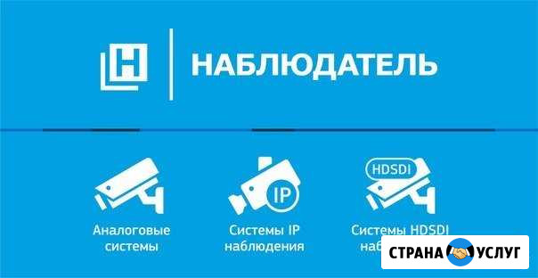 Видеонаблюдение. Домофон. Сигнализация. Интернет Нефтекумск - изображение 1