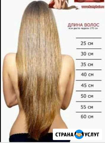 Наращивание волос Краснодар - изображение 1