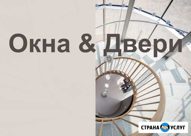 Окна и Двери Первоуральск - изображение 1