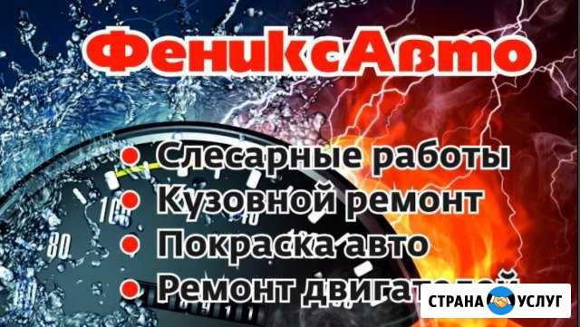Центр ремонта Автомобилей Норильск - изображение 1