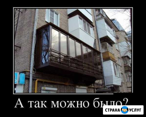Остекление,отделка и ремонт окон пвх и AL Можайск - изображение 1
