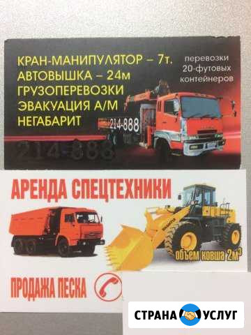 Спецтехники Магадан - изображение 1