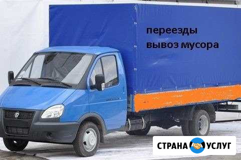Переезды квартир, вывоз хлама, мусора Раменское - изображение 1