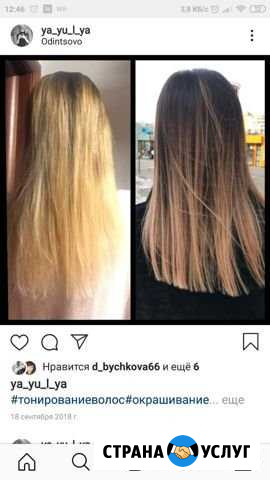 Окрашивание волос, стрижка волос Одинцово - изображение 1