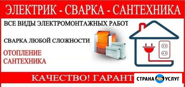 Услуги Ессентуки - изображение 1