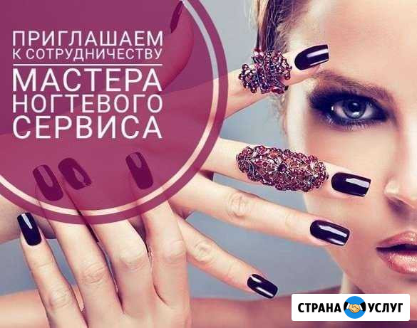 Мастер ногтевого сервиса Новомосковск - изображение 1