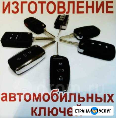 Вскрытие двери авто круглосуточно, автоключи Уфа - изображение 1