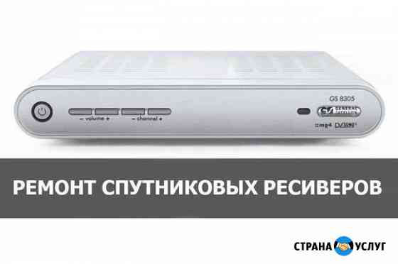 Ремонт и диагностика приставок Триколор,НТВ,МТС,gi Ростов-на-Дону