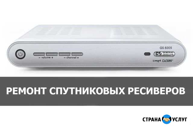 Ремонт и диагностика приставок Триколор,НТВ,МТС,gi Ростов-на-Дону - изображение 1