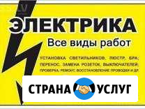 Услуги электрика любой сложности Усть-Кут - изображение 1