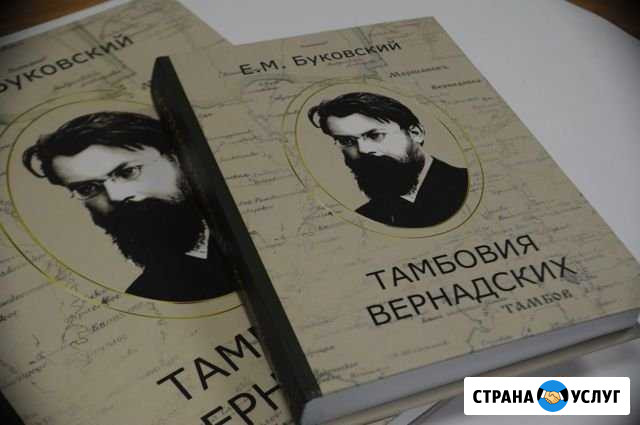 Фотопродукция и полиграфия Тамбов - изображение 1